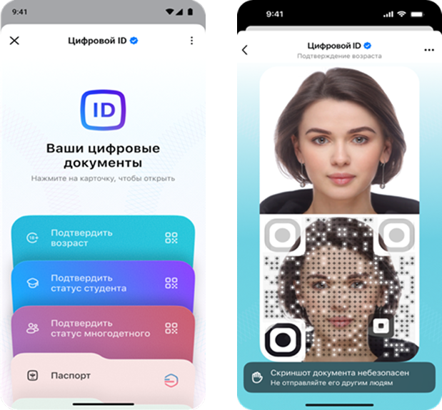 Заселение по мессенджеру MAX Заселение по мессенджеру MAX